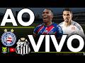 BAHIA X SANTOS - AO VIVO COM IMAGENS DA CABINE NA VILA BELMIRO - BRASILEIRÃO 2026