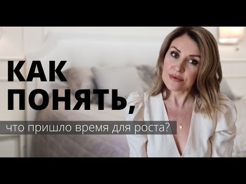 ДУХОВНЫЙ РОСТ. Что это и почему так важно развиваться