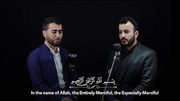 سورة الاخلاص بصوت سفيان عبدالقادر  ترجمة ٳنكليزية بصوت صابر كمال