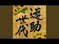 ライオン 遊turing ラナメリサ