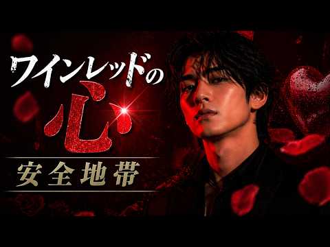 【戻れない夜】ワインレッドの心 / 安全地帯