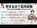 What Will 高市政権 Actually Do? 5 Big Promises After Winning 316 Seats - Japanese Podcast