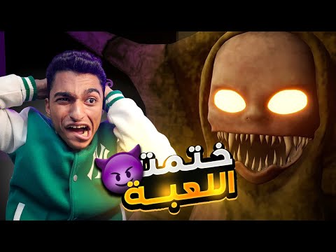 انا بقيت أب لطفل عنده روح شريرة النهاية ماما عبده ماندو    