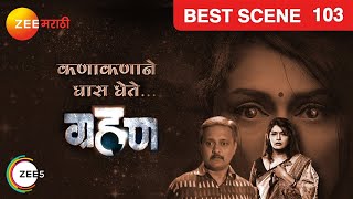 Grahan Marathi Horror Tv Show Ep 103 Pallavi Joshi, Sunil Barve