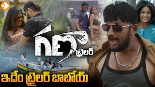 Ganaa Movie Trailer | Medapati Vijay, TejuAnupooj,YogishaSukanya | 2023 Latest Telugu Movie Trailers Image