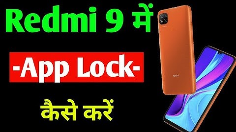 Redmi 9 me app lock kaise kare | Redmi 9 App lock setting | how to set app lock in redmi 9 power