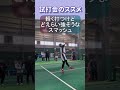 試打会のススメ