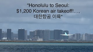 대한항공…, 호놀룰루 국제공항 5월14일 안녕히 가세요.