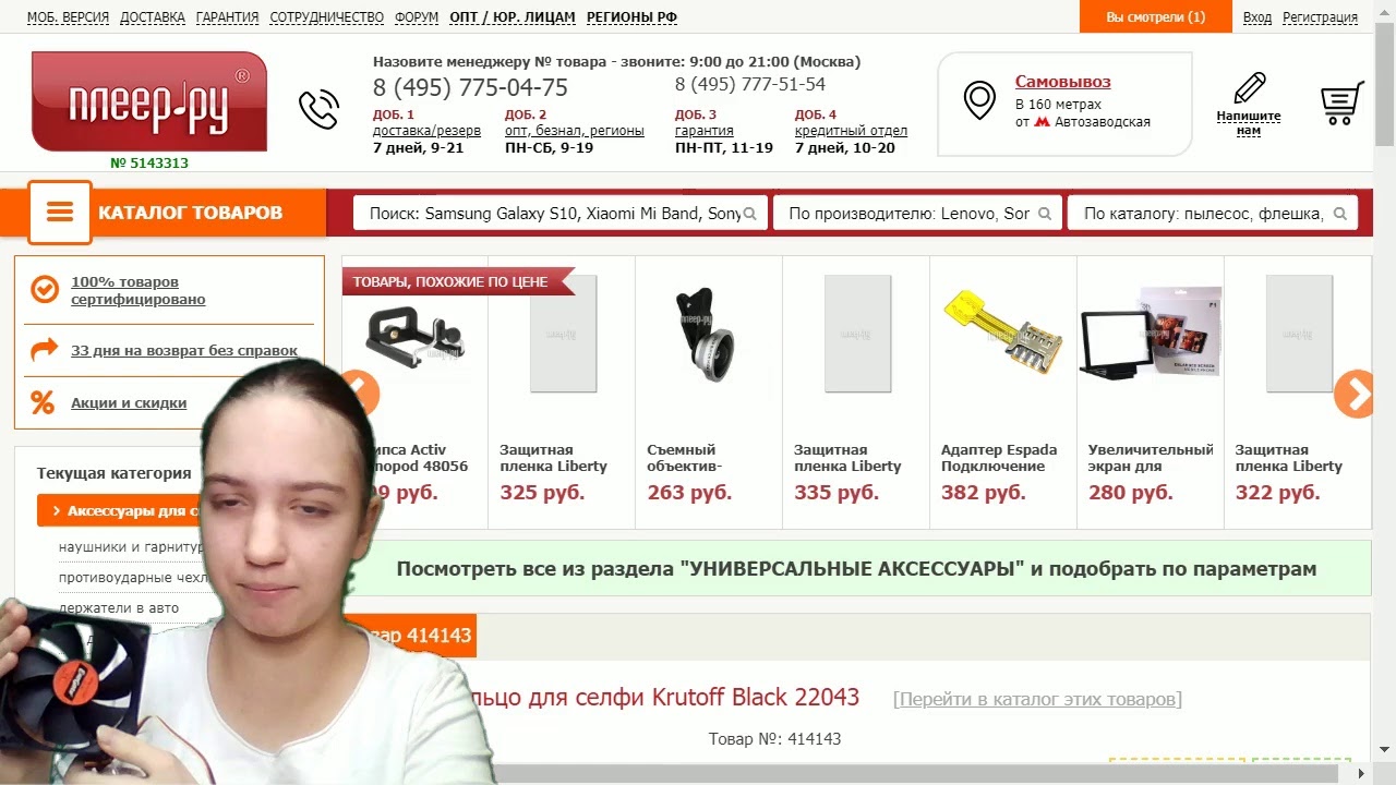 Плеер ру интернет магазин москва каталог с ценами Плеер ру интернет магазин москва каталог с ценами