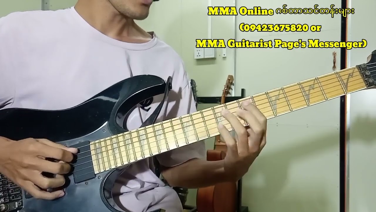 မျှော်လင့်ခြင်းကွင်းပြင်(solo များ guitar lesson by MMA)