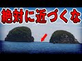 世界で最も危険な海で起きた悲劇！メルシン漂流事故 【ゆっくり解説】