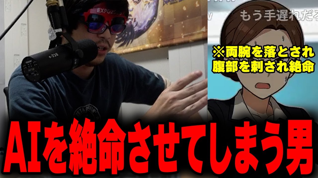 おにや、AI女教師を応答不能に追い込んでしまう『女教師編』【o-228 おにや/おしゃべりキング】