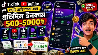 🔊 Earnika App New Update 2026 | TikTok Follow করে আয় 💰 | Payment Proof ✅