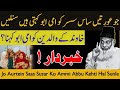 Jo Auratein Saas Sasur Ko Ami Abu Kehti Hain, Sun Lein | Dr Israr Ahmad Ka Bayan