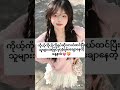 ပါကြလားဗျ💯🎀#နေ့နာမ်