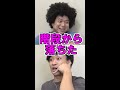 階段から落ちるゆめまるのマネをするとしみつ【東海オンエア】