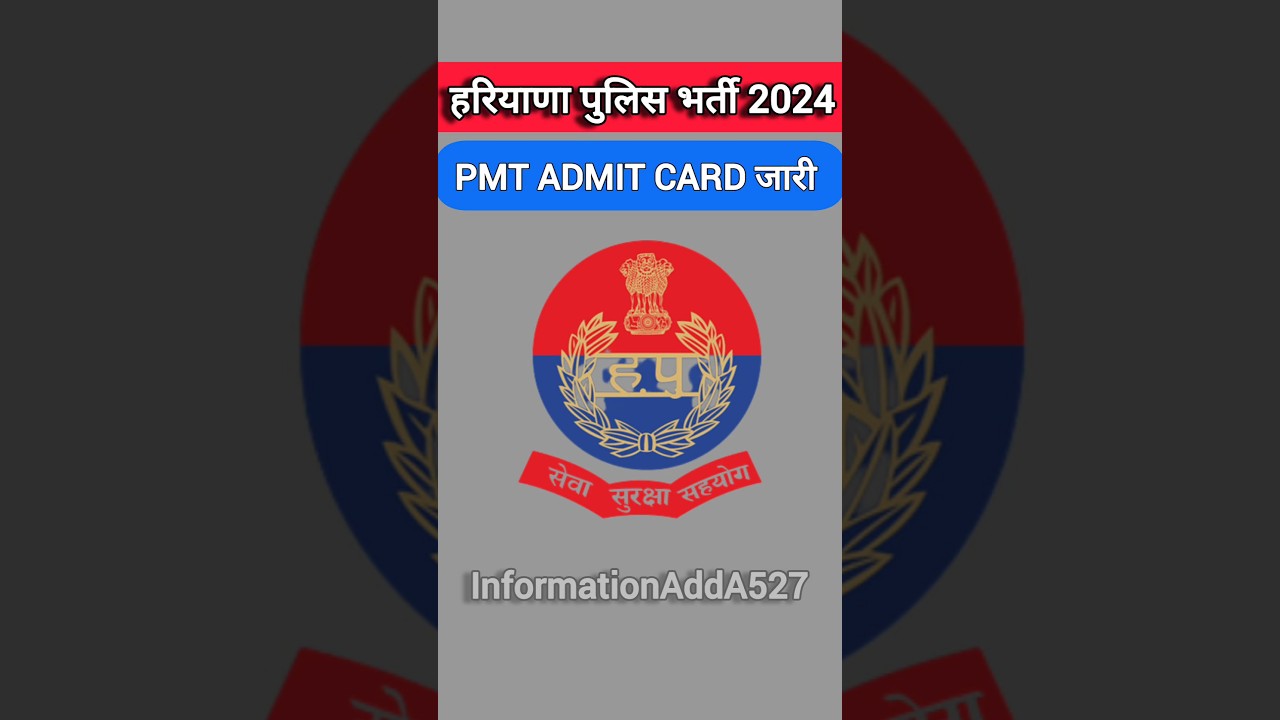 Haryana Police exam 2024 | Haryana Police PMT Admit Card 2024 | Haryana Police exam date | 