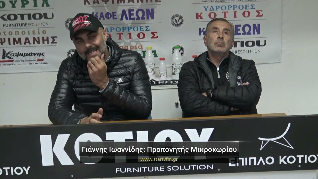 Δόξα Πετρούσας - Άρης Μικροχωρίου 1-3 Κύπελλο ΕΠΣ Δράμας Τετάρτη 15/11/2023