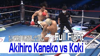 Akihiro Kaneko vs Koki 21.9.20 K-1 YOKOHAMA ARENA