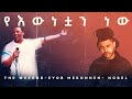 Nobel ßï ßèÑßïìßèÉßëÀßèò ßèÉßïì Eyob Mekonnen ßèÑßï ßëÑ ßêÿßè ßèÉßèò X The Hills Mashup Nobel ßï ßèÑßïìßèÉßëÀßèò ßèÉßïì Eyob Mekonnen ßèÑßï ßëÑ ßêÿßè ßèÉßèò X The Hills Mashup