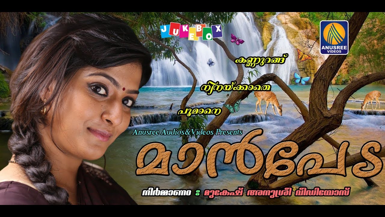   Manpeda  Malayalam Love Songs  Folk Songs Malayalam  New Hits Songs 2018