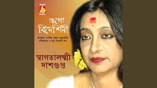 Kali Kali Balo Re Aaj