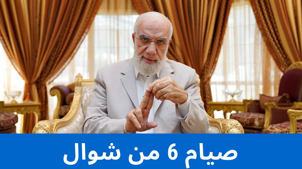 أيهما أولاً ‏صيام القضاء أم ال6 من شوال ؟