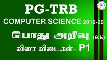 PG:TRB 2019-20, COMPUTER SCIENCE, GENERAL KNOWLEDGE -P1