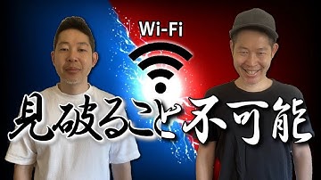 【Evil Twin】フリーWi-Fiに自動接続したらフィッシングされた！