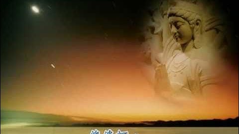 大悲咒 (Da Bei Zhou) - Great Compassion Mantra