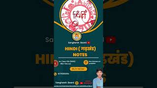 #sangharsh  board ka#motivation #ips #upse #Bihar board#shortvideo