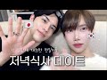 드디어 다시 만난 한일커플...일본으로 돌아온 후 첫 저녁 데이트 + 신주쿠에서 하카타식 이자카야 가보기💚