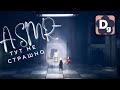 АСМР Расслабление в Little Nightmares 2, ASMR Шепотом #10