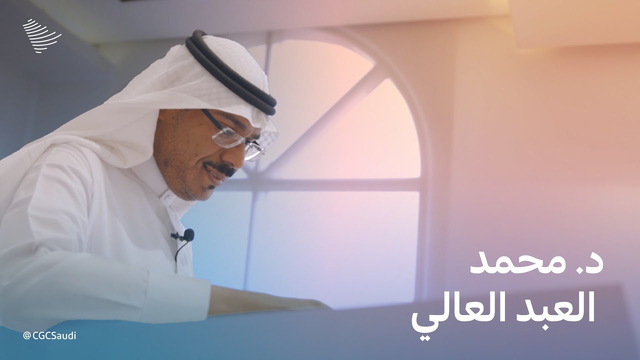 يوم عمل مع الدكتور محمد العبد العالي