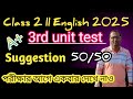 Class 2 English 3rd Unit Test Question Paper 2025 // Class 2 English 3rd Unit Test Suggestion 2025