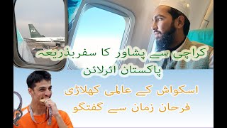 Karachi to Peshawar PIA flight review and Interview with International Squash player 