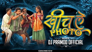 Khich Le Photo_खिच ले फोटो_ Cg Remix -Dj Pramod  2025