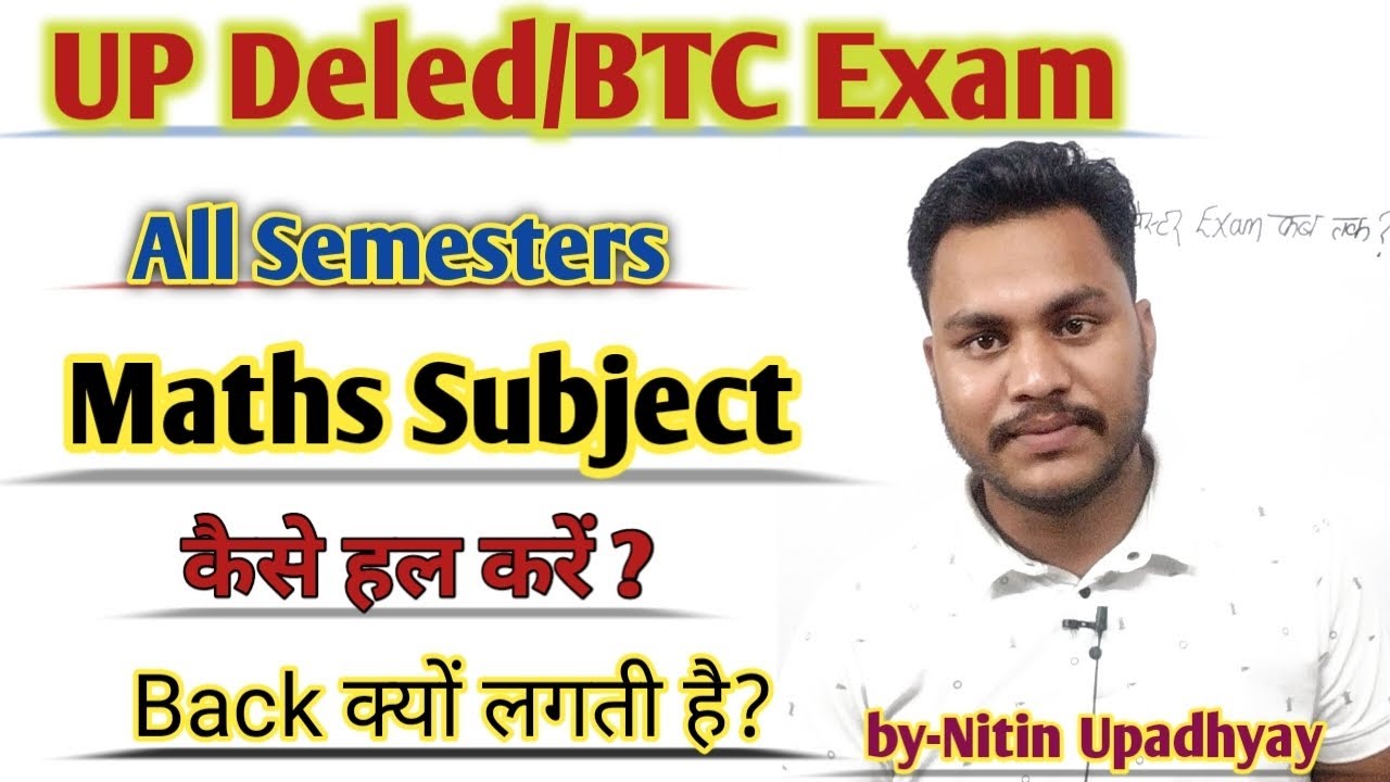 UP Deled/BTC All Semesters||Maths विषय की रणनीति||अच्छे Marks के लिए कैसे पढ़ें 🎯 कैसे लिखें 🤗