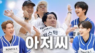 Download Lagu 제 2회 아저씨 육성 대회 ft. 몬스타엑스 MP3 Download Lagu 제 2회 아저씨 육성 대회 ft. 몬스타엑스 MP3