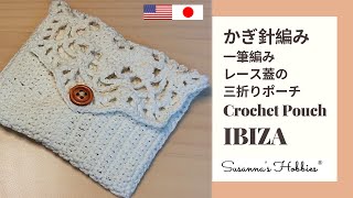 ツイスト　　編み編みポーチ mqdefault.jpg