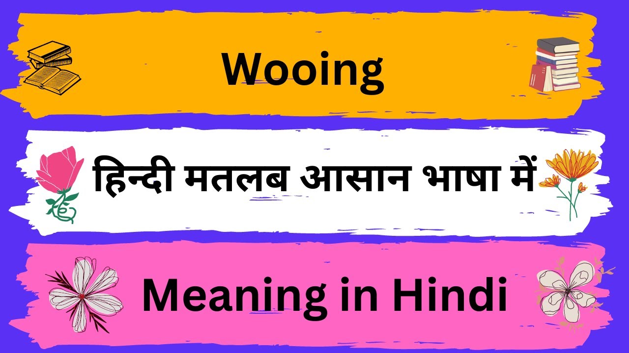 Wooing Meaning in Hindi/Wooing का अर्थ या मतलब क्या होता है YouTube
