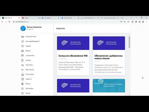 Как установить Google Authenticator на своем ноутбуке