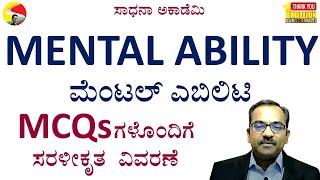 Mental Ability | Quantitative Aptitude | Test of Reasoning | Praveen S | Sadhana Academy Shikaripura