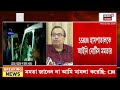 Mamata Banerjee | ‘বিশ্বাসঘাতক’দের ঘরে ফেরার ডাক! মমতার ১৫ দিনের ডেডলাইন | Bangla News