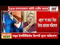 Mamata Banerjee | ‘বিশ্বাসঘাতক’দের ঘরে ফেরার ডাক! মমতার ১৫ দিনের ডেডলাইন | Bangla News