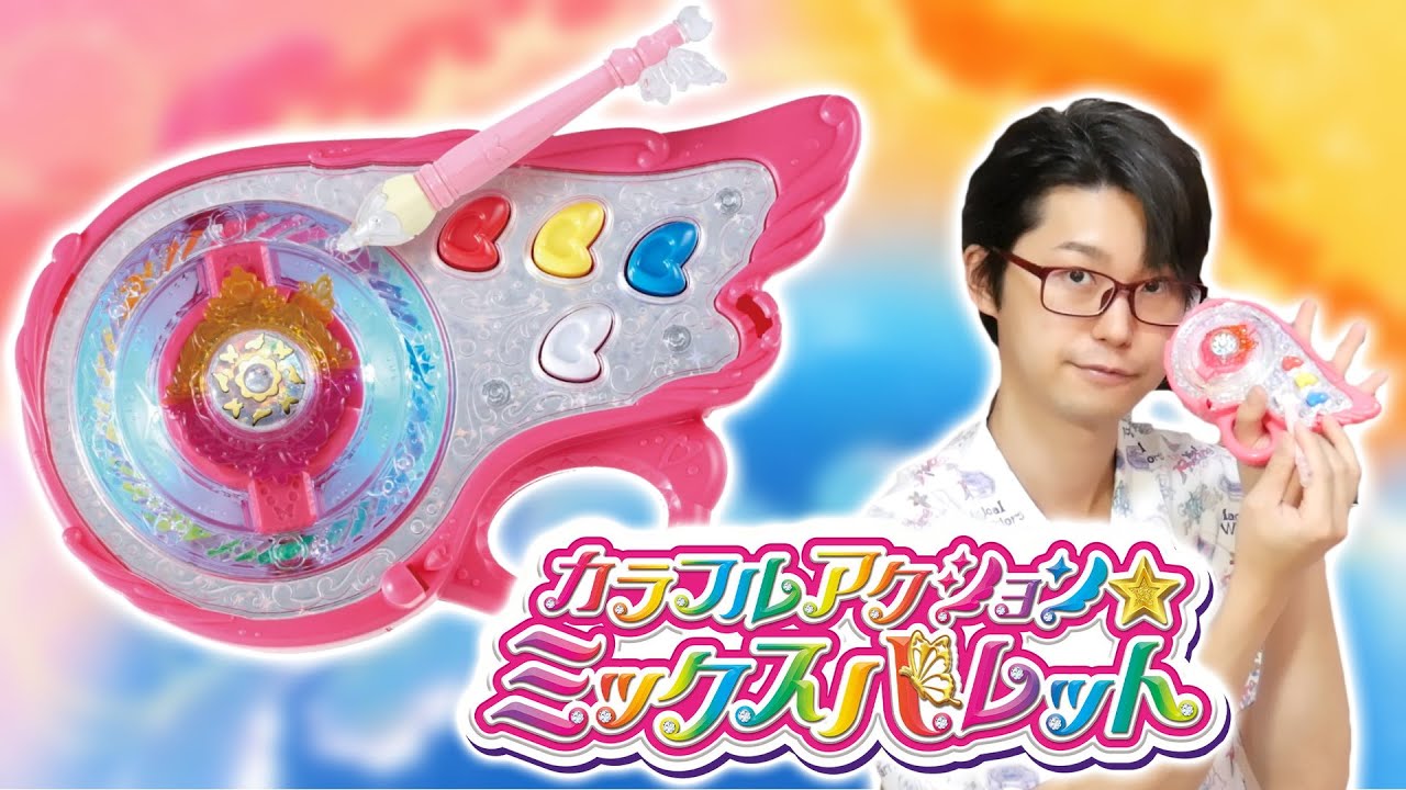 ひろがるスカイ!プリキュア!カラフルアクションミックスパレット