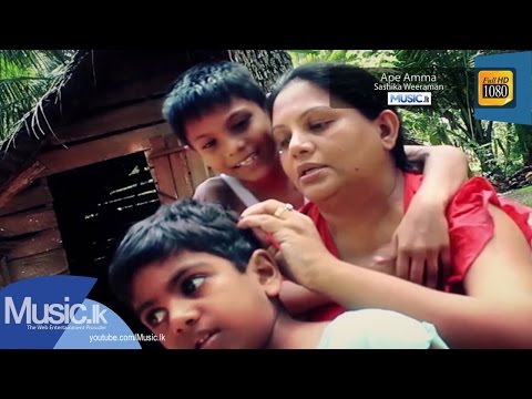 Ape Amma - Sashika Weeraman video thumbnail