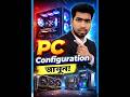 WARNING This PC Configuration Mistake Could Cost You THOUSANDS PC, PC কেনার আগে এইটা জানতেই হবে