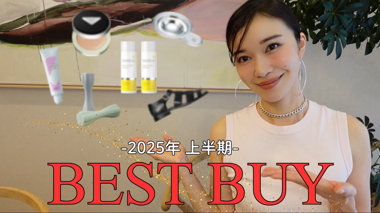 Best Buys for the First Half of 2025 | Highly Recommended Products 