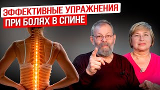 3 exercises for back pain. Your body will restore your spine itself!